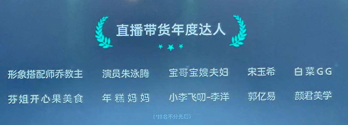 【天天快播报】携手鲸逛一场爆卖千万，颜君美学获2024微信公开课“直播带货年度达人”